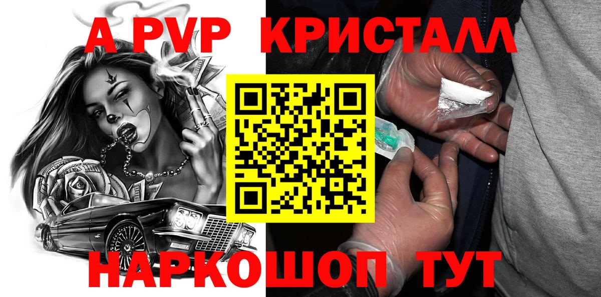 Alpha-PVP Crystall  Alpha PVP кристаллы  Вход с VPN  Кувандык  Альфа ПВП мука 