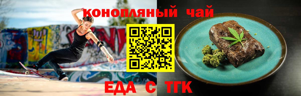 Кувандык  Cannafood марихуана  Вход с VPN 