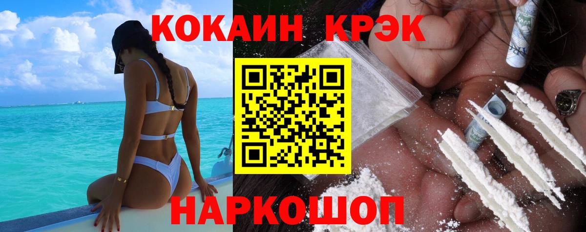 COCAIN Боливия Кувандык