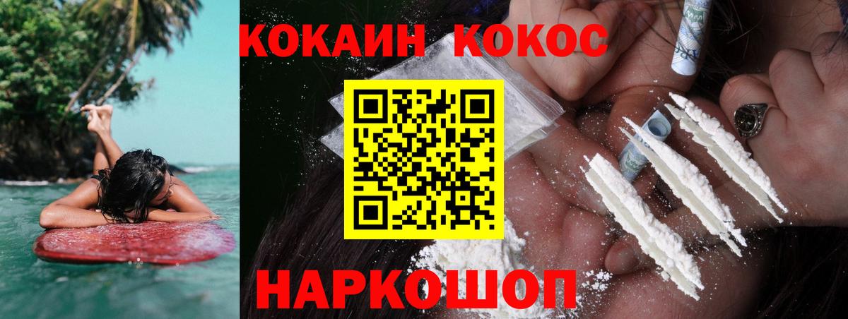 Cocaine 98%  Cocaine FishScale  Кувандык  Вход с VPN 