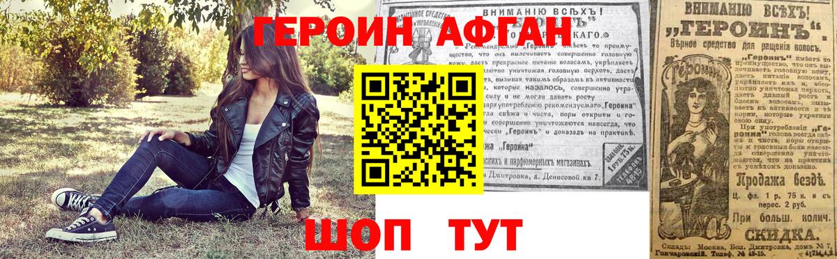 ГЕРОИН хмурый  Вход с VPN  Кувандык 