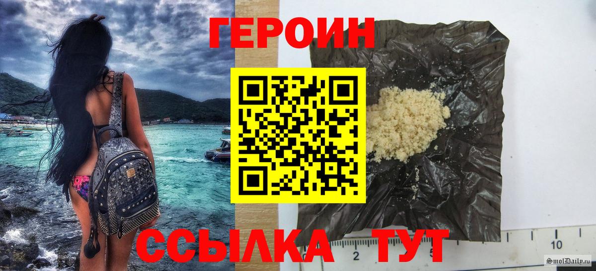 ГЕРОИН гречка Кувандык