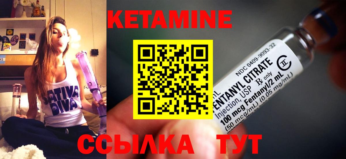 Кетамин ketamine Кувандык