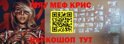 меф Кимры