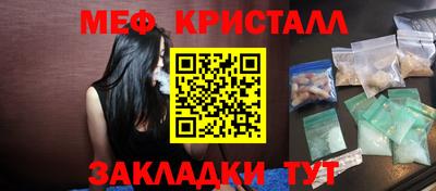 меф Кимры