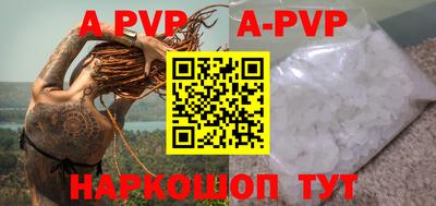 ALPHA-PVP Кинель