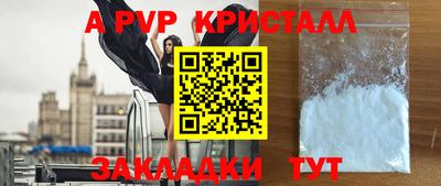 ALPHA-PVP Кинель