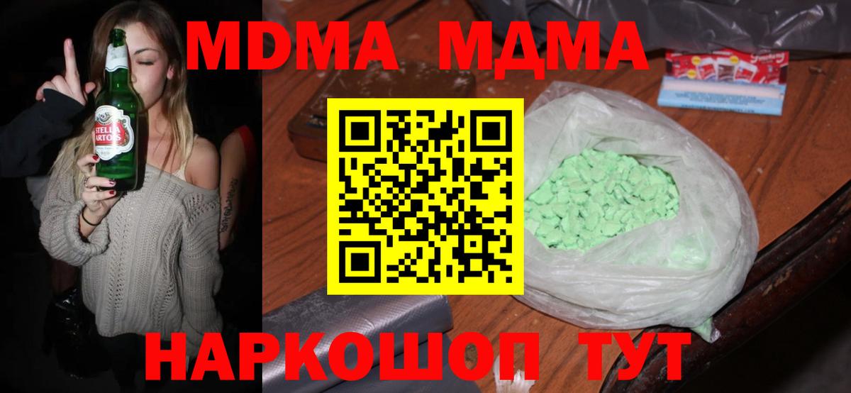 MDMA Molly  МДМА  Кувандык  Вход с VPN  MDMA VHQ 