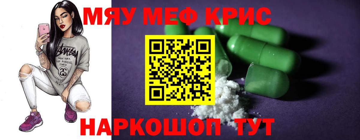 Мефедрон мука Кувандык