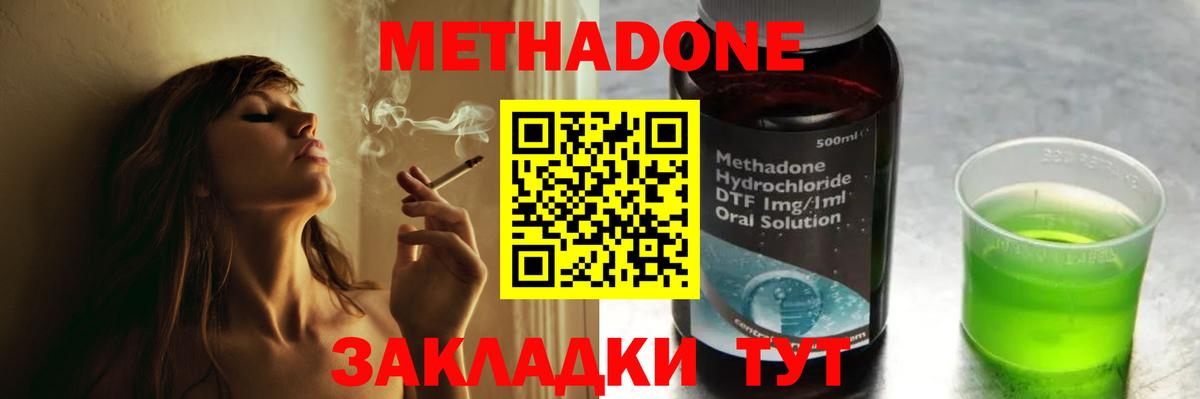 kraken ONION  Вход с VPN  Метадон белоснежный  Кувандык  МЕТАДОН мёд 