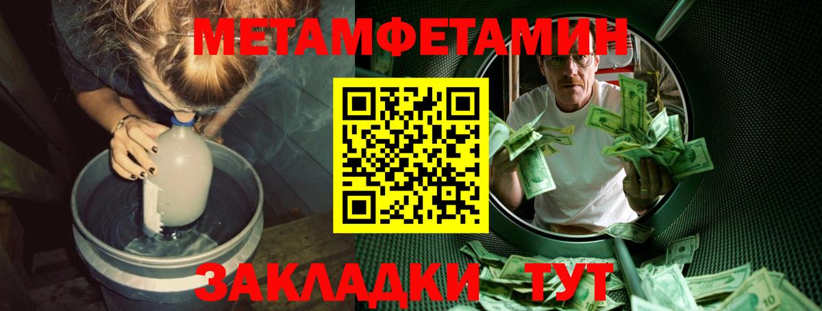 МЕТАМФЕТАМИН  Метамфетамин витя  Кувандык  Вход с VPN  Метамфетамин витя 