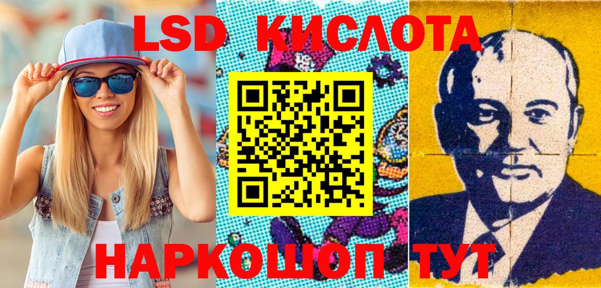 Марки NBOMe 1,5мг Кувандык